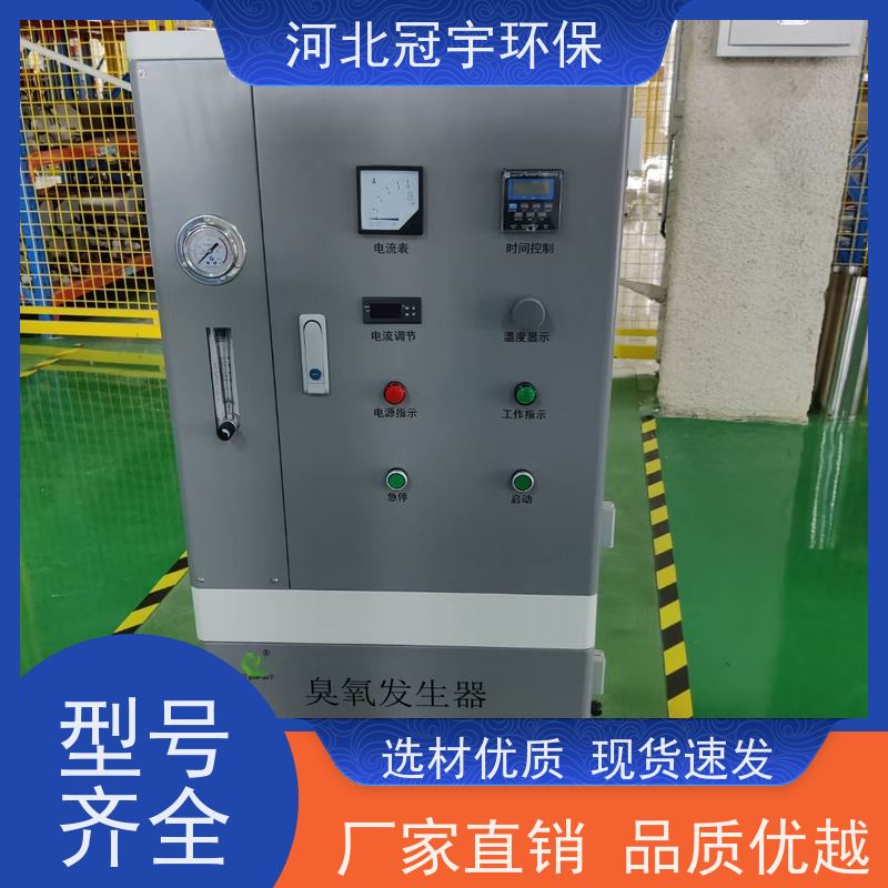 冠宇环保 臭氧发生器氧气源 强氧化灭菌 污水处理 福 建