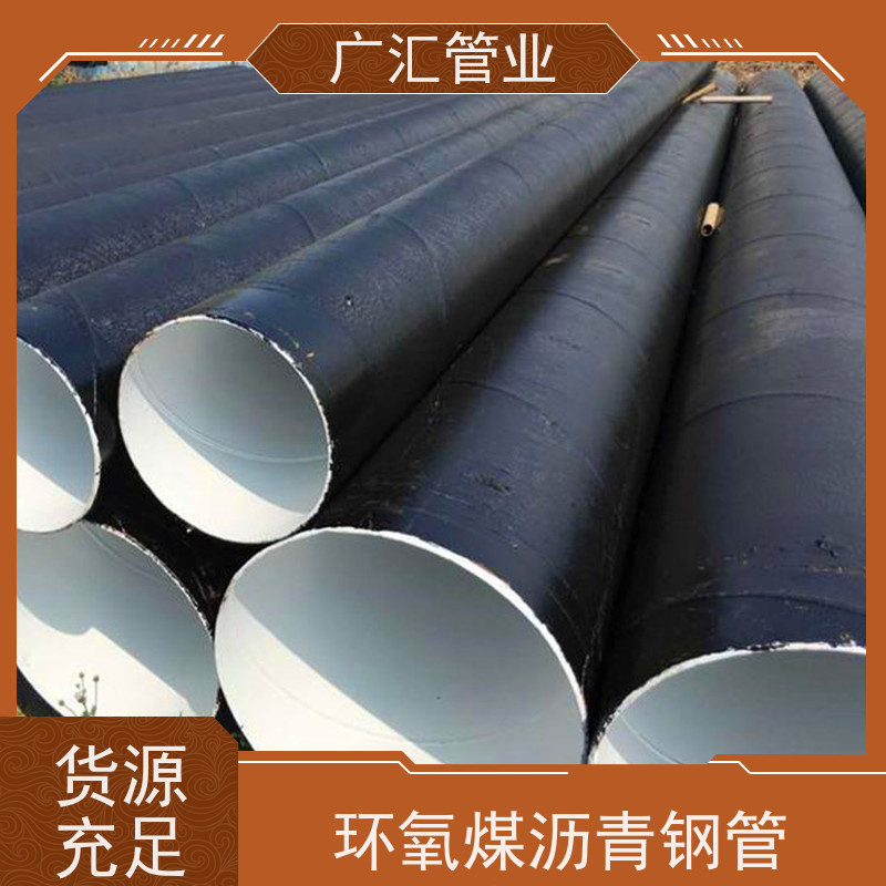 广汇管业 环氧沥青螺旋防腐管 内壁密实货源充足 长期供应