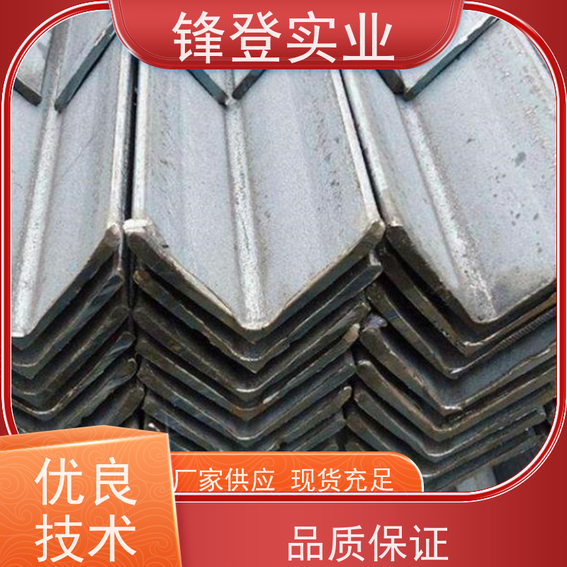 锋登实业 厂家批发  规格齐全 厂房钢结构用钢材 热镀锌等边角钢 12.5#