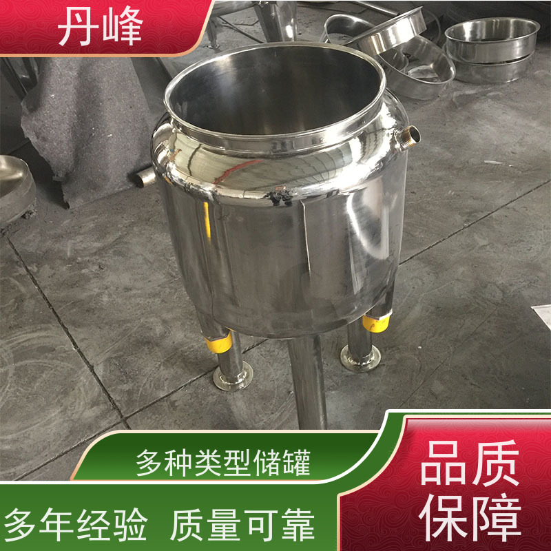 丹峰 非标定制 不锈钢 植物油 储料罐 制药 贮存罐