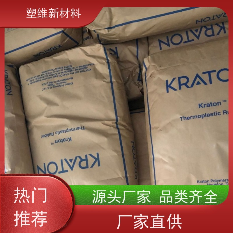 美国科腾 SIS D1161P 高回弹性 增韧 管材级