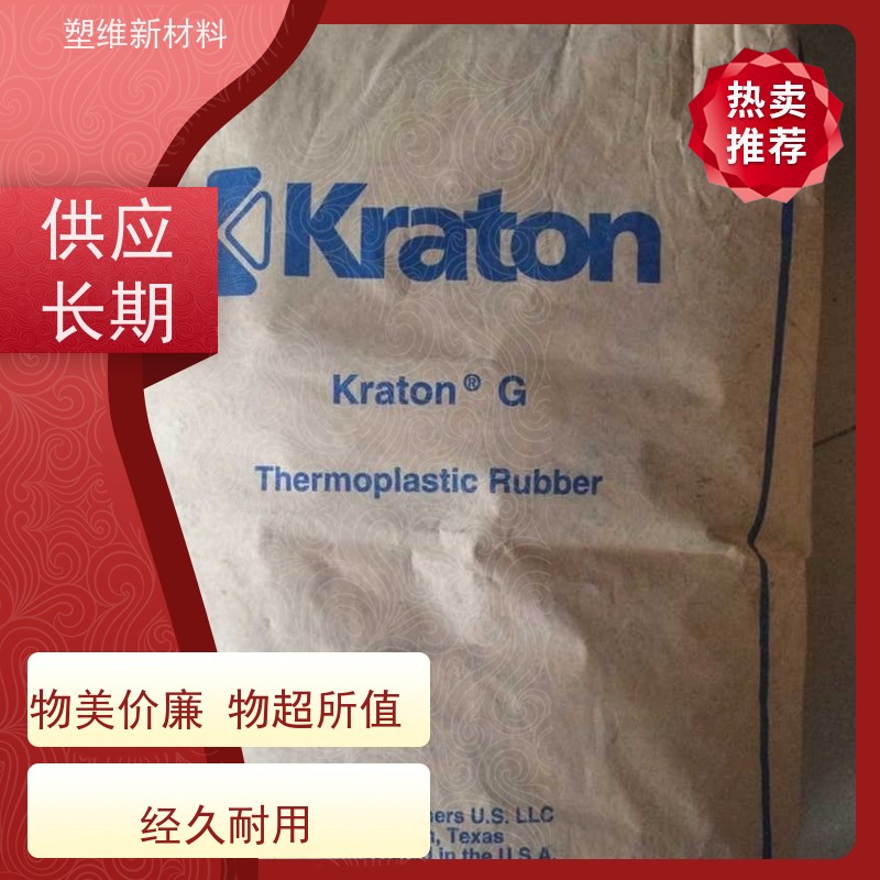 美国科腾 SBS D1101E 家庭日用品 热熔胶 抗冲击 塑料改性
