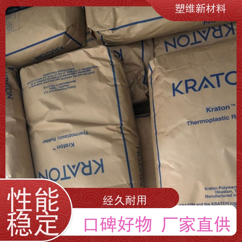 美国科腾 SIS D1119P 易加工 高拉伸强度 管材级