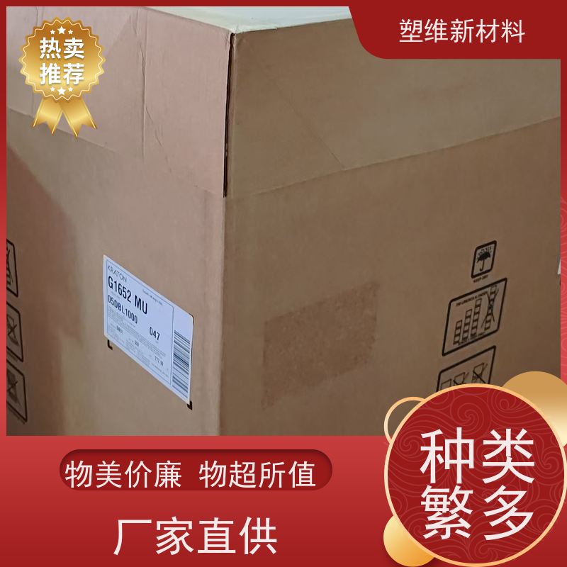 美国科腾 SBS D1118E 耐候 粘合剂 家庭日用品 热熔胶