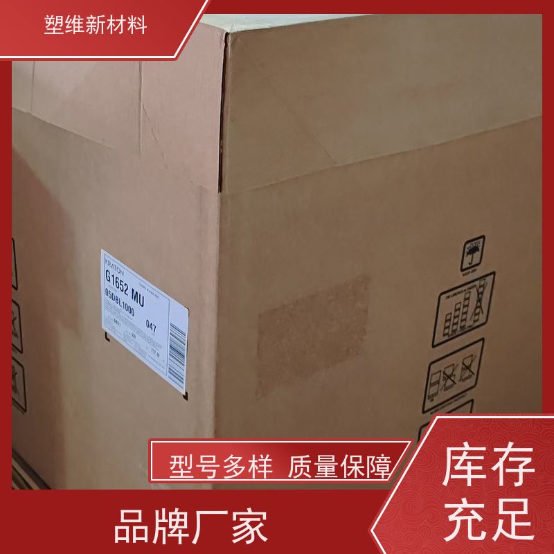 美国科腾 SIS D1126P 易加工 低粘度 手感舒适