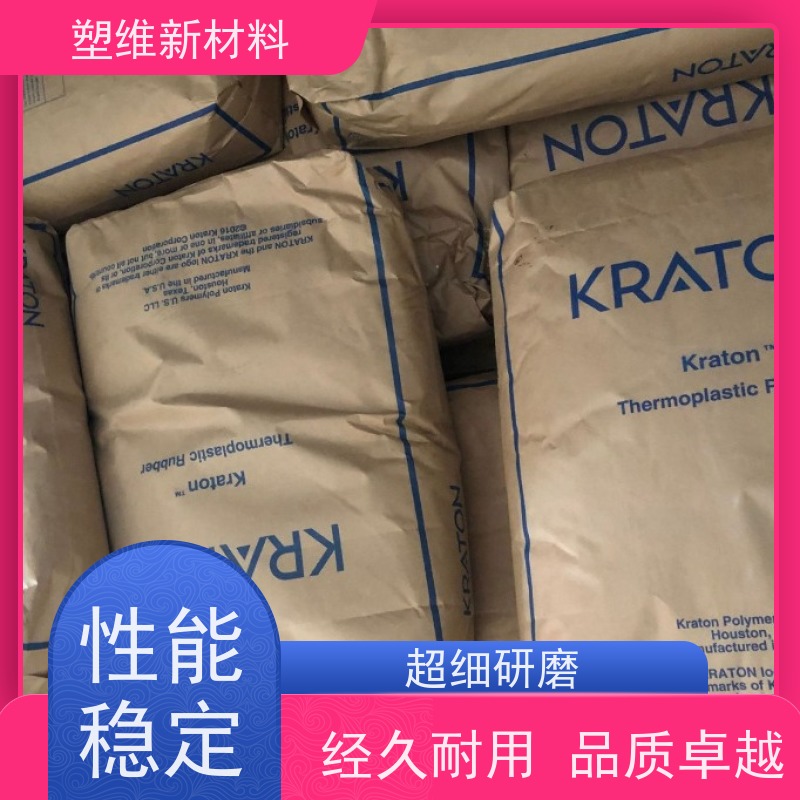 美国科腾 SEBS G1660H 热熔胶 耐高温 耐候