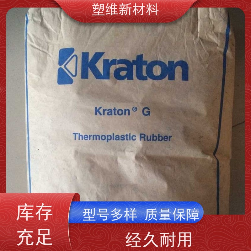 美国科腾 SIS D1114P 高回弹性 低粘度 手感舒适