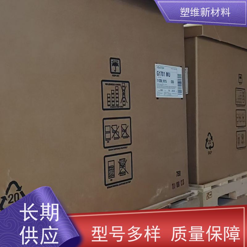 美国科腾 SIS D1164P 高回弹性 低粘度 手感舒适