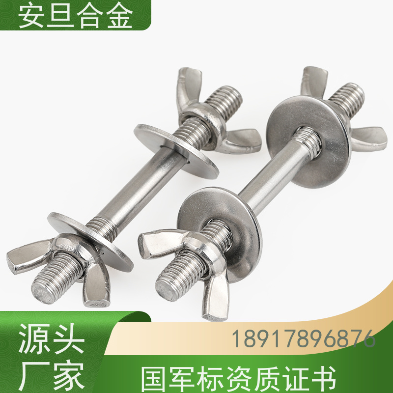 安旦供应Incoloy 926镍基合金法兰阀门螺丝生产厂家