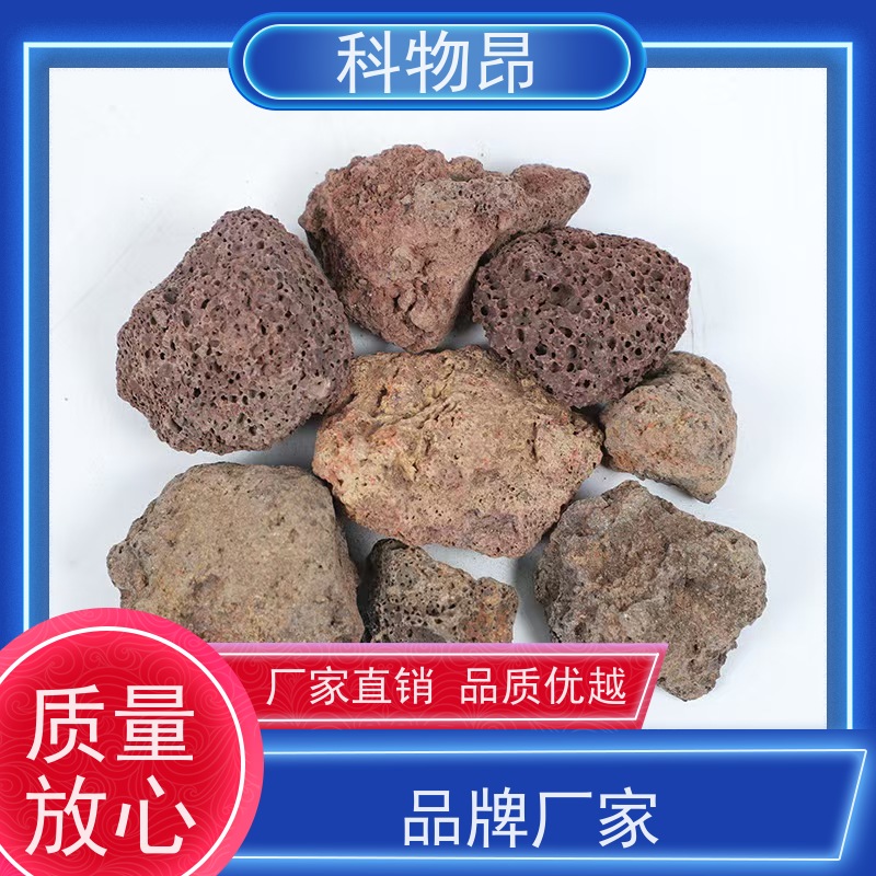 科物昂 水产 火山岩多肉基质填料 包装散装、吨包、袋装 颜色鲜艳