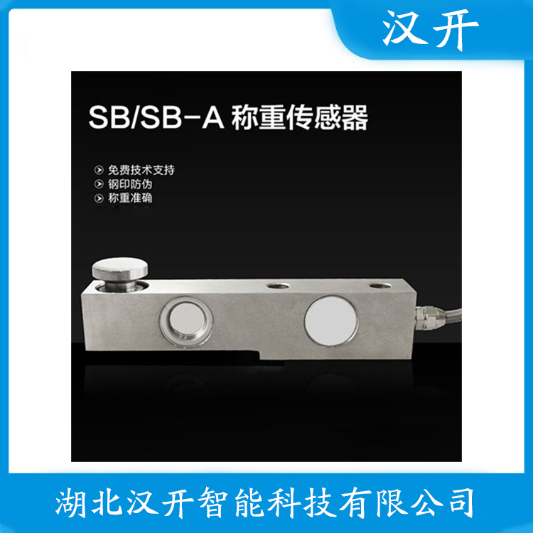 PST-20kg 操作流程 称重传感器