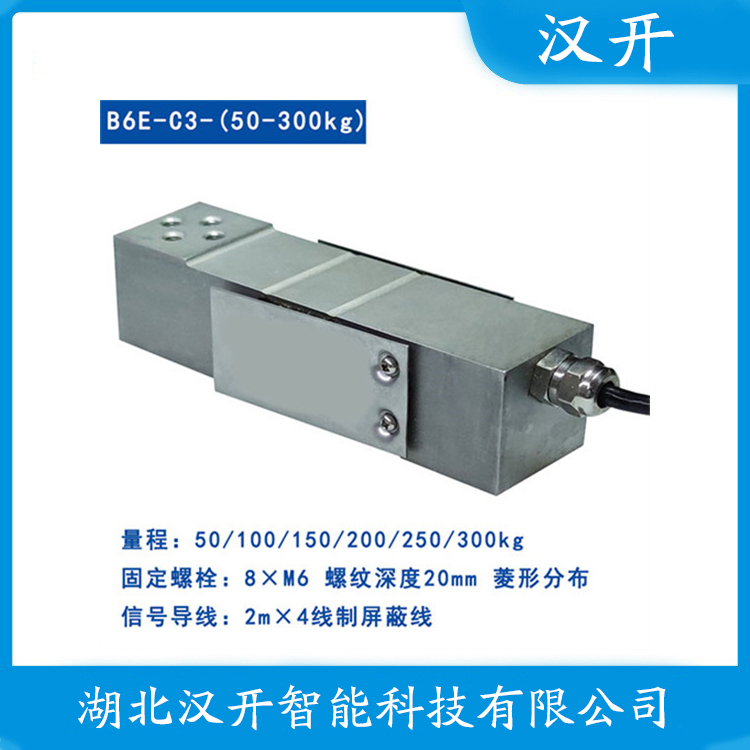 CR-50kg 产品优势 称重传感器
