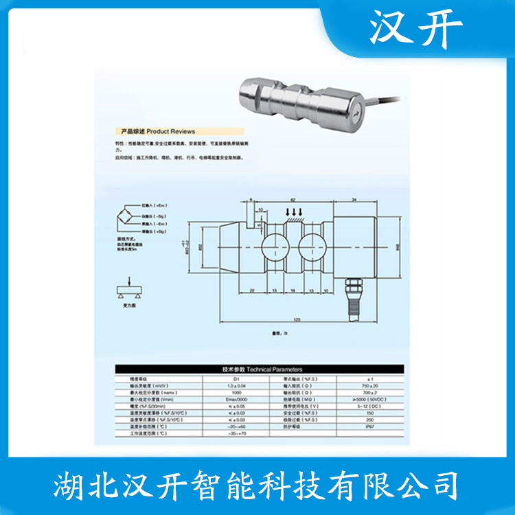 PST-2t 维护建议 称重传感器