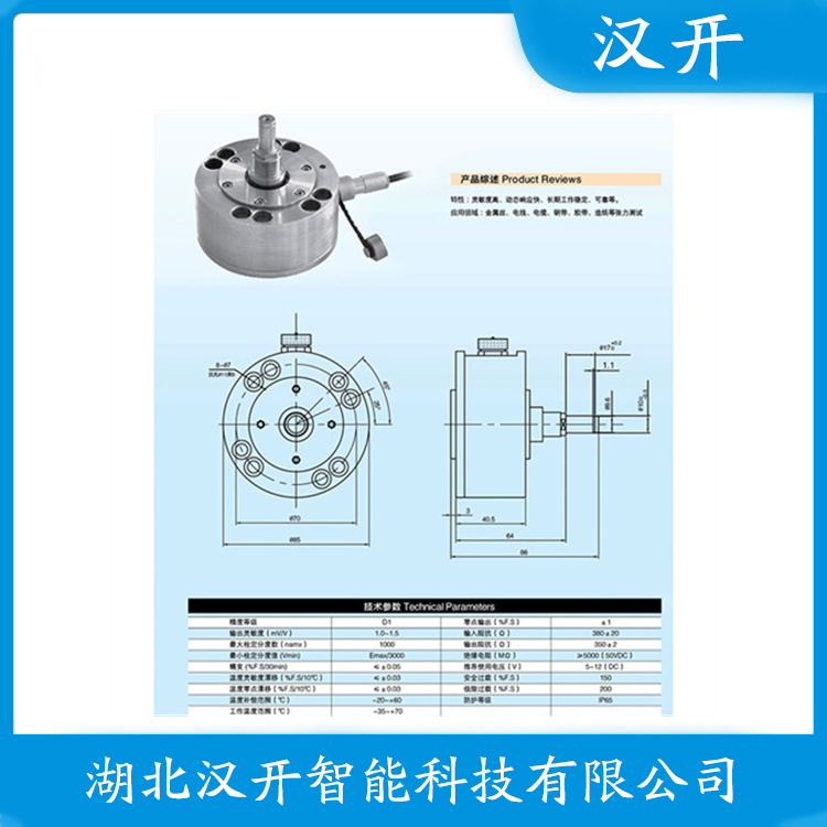 ZSJ-A-30t 使用方法 称重传感器
