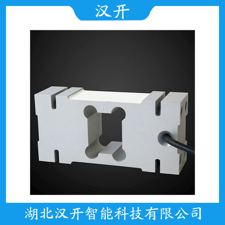 汉开 称重传感器产品优势 ZSJB-A-50t