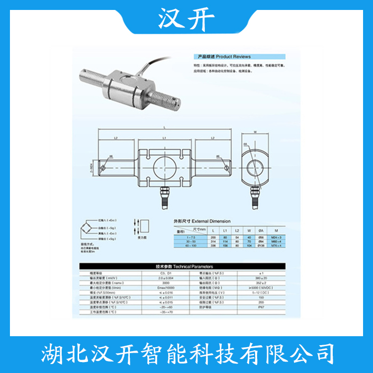 SB-15t 选择要点 称重传感器
