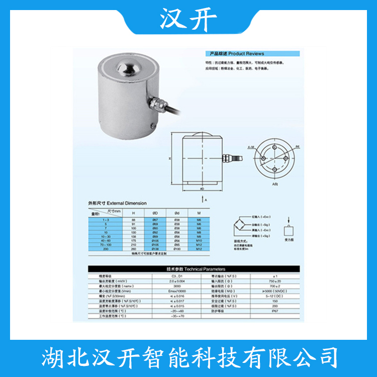 ZSKB-SS-25t 使用方法 称重传感器