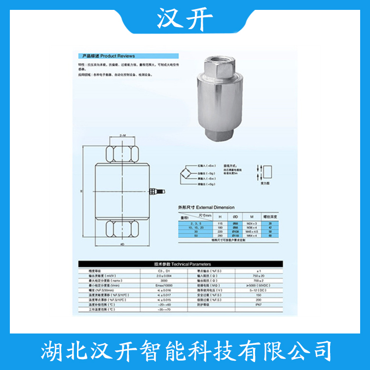 TSH-5T 应用案例 称重传感器