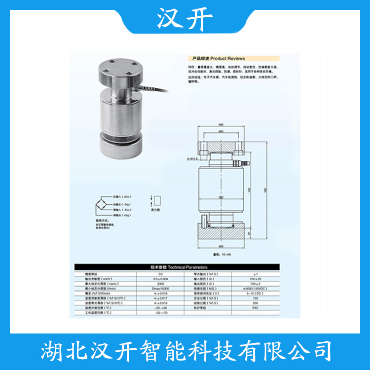 NHS-A-470t 产品优势 称重传感器