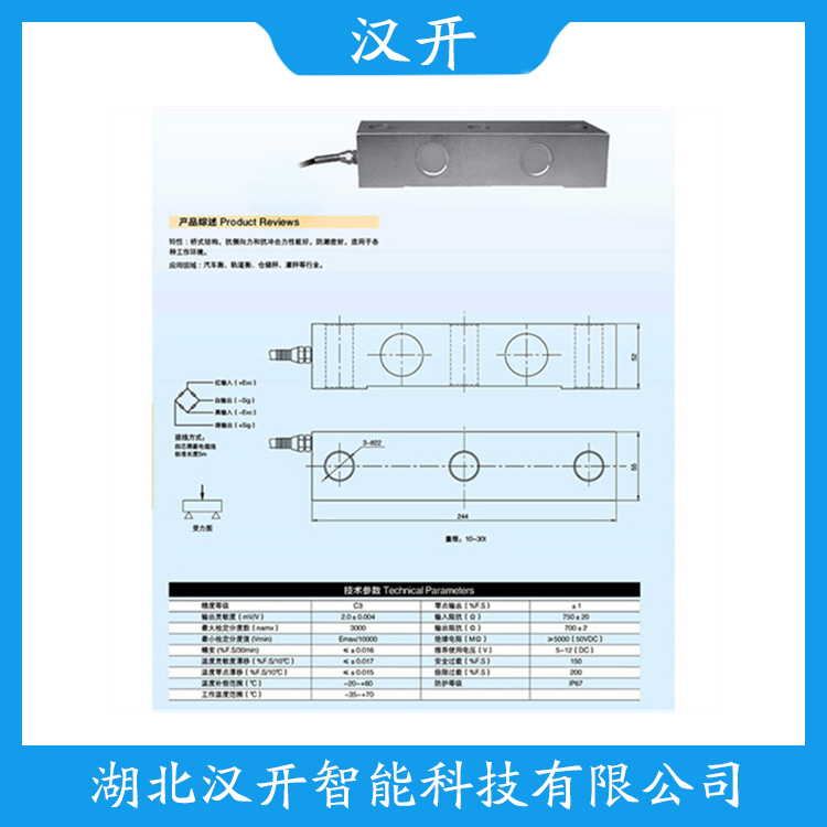 汉开 称重传感器维护建议 UDN-200kg