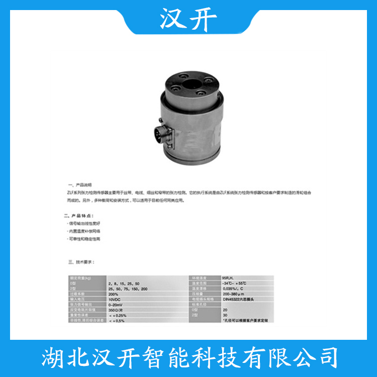 ZSM-A-5t 维护建议 称重传感器