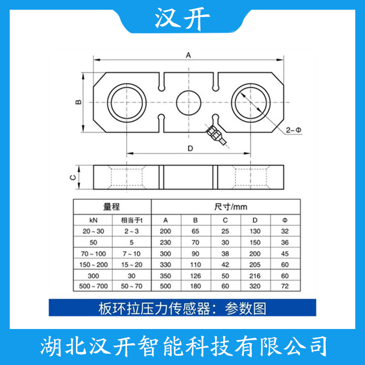 PWCD-50klb 维护建议 称重传感器