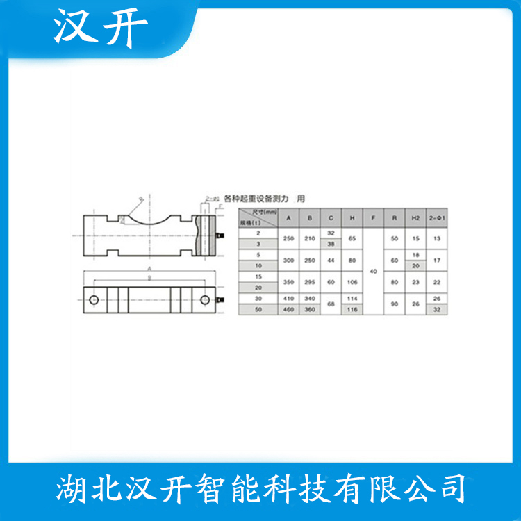 ZL-15T 参数规格 称重传感器