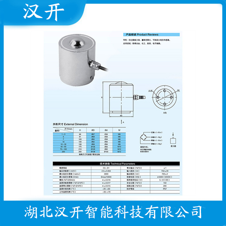 ZSM-A-5t 维护建议 称重传感器