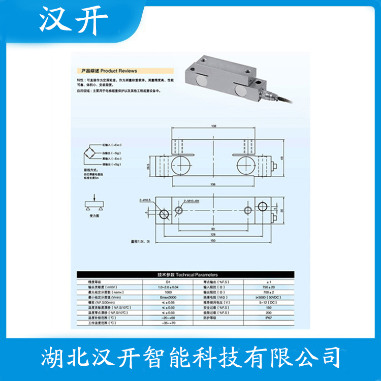 CR-50kg 产品优势 称重传感器