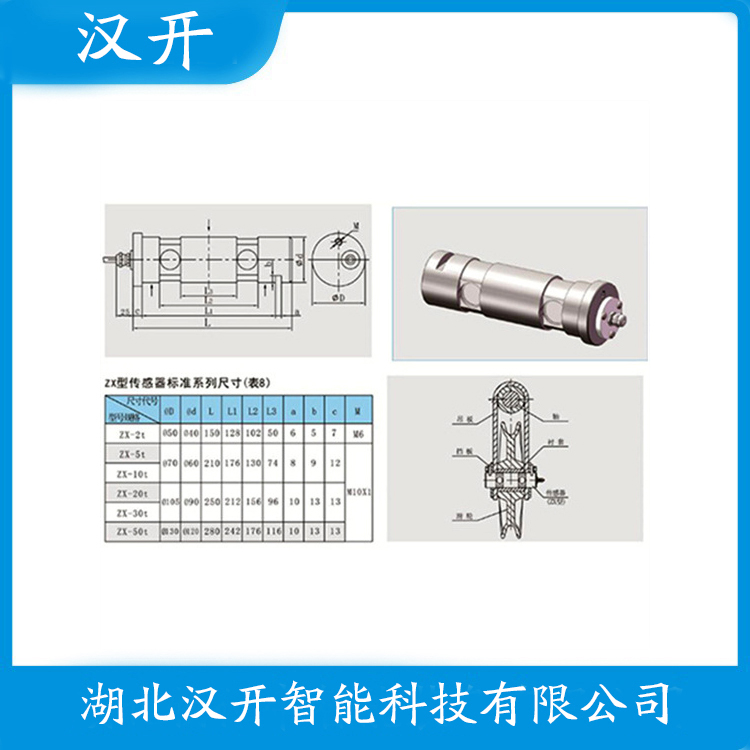 ZSF-A-15t 使用方法 称重传感器