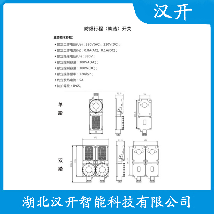 YBLX-K3/20H/T 产品优势 行程开关