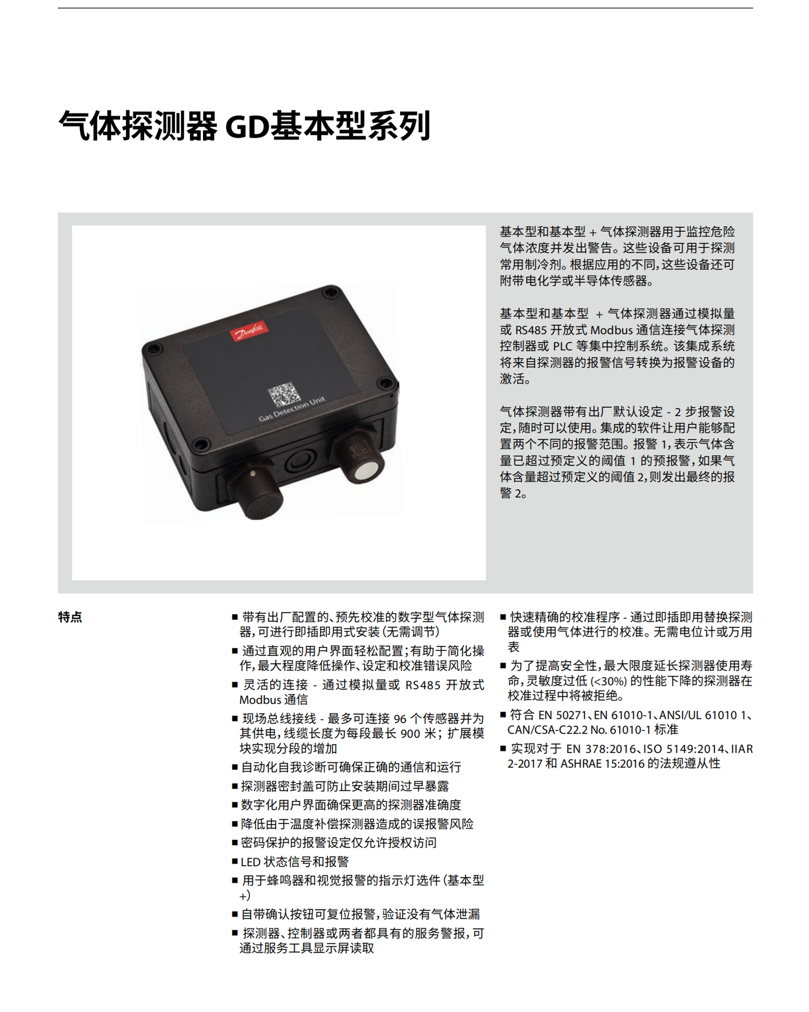 DANFOSS液位传感器018F6176