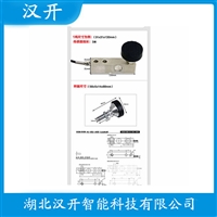 SBS-500kg称重传感器 汉开