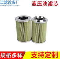 液压油滤芯852438MX20 船舶滤芯 电厂润滑站滤芯 机油滤芯