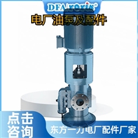 螺杆泵HSNH210-54  适配工业环境的监测