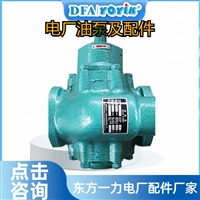 大型发电机组配件  螺杆泵 HSNH210-54咨询（YOYIK）