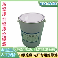 硅钢片粘接胶DF3543定子端部绑扎加固辅料