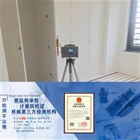 莱芜测甲醛公司详细介绍  