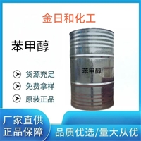 99.9香料添加剂溶剂稀释剂涂料溶剂