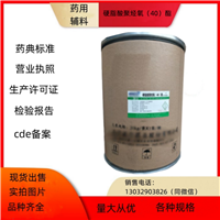 药用辅料硬脂酸聚烃氧40酯 增溶剂、乳化剂和基质