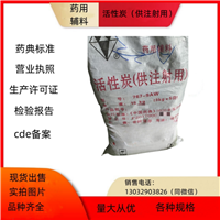 药用级玻璃酸钠 药典标准备案登记号