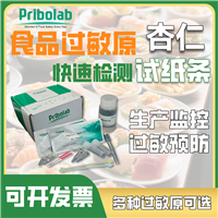 普瑞邦杏仁Almond过敏原快速检测试纸条