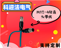 4芯M12连接器