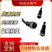 7/8单端预制连接器 孔型