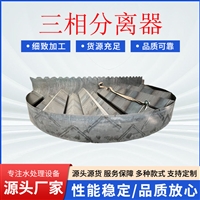 污水池固气液分离设备UASB厌氧塔IC厌氧反应器PPFRP三相分离器