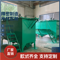气浮机 污水处理悬浮物浮选设备 不锈钢平流式 养殖场废水处理设备