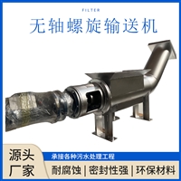 螺旋分离器污水处理厂沉砂池废水