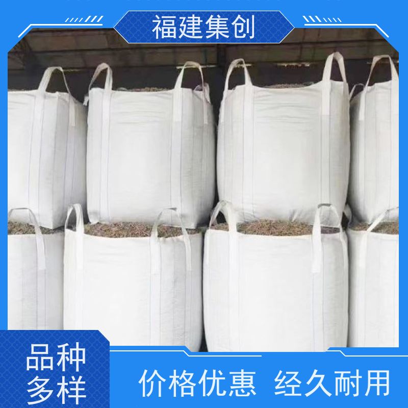 吨袋/太空袋轻便耐用福建集创吨袋农产品吨袋透气防霉吨包袋
