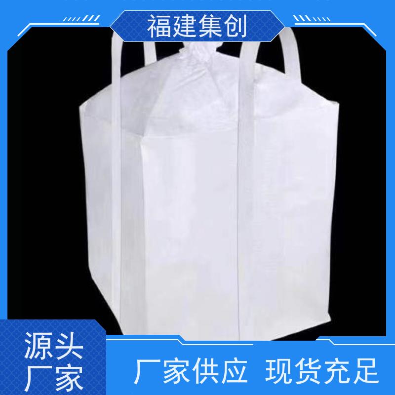 吨袋/集装袋可循环使用集创塑业吨袋再生资源吨袋环保回收吨包袋