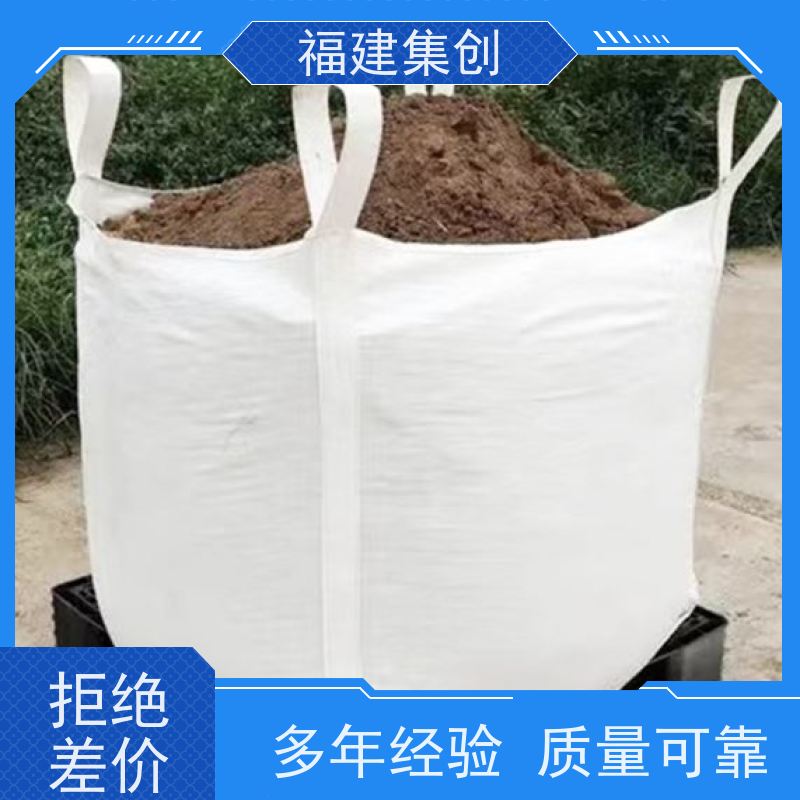 吨袋/集装袋轻量化设计集创塑业吨袋物流周转吨袋可折叠节省空间吨袋